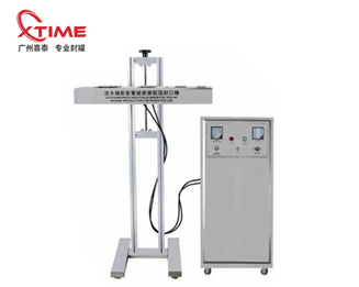 全自动铝箔封口机